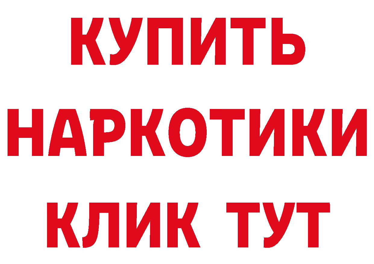 Продажа наркотиков даркнет формула Новоалтайск