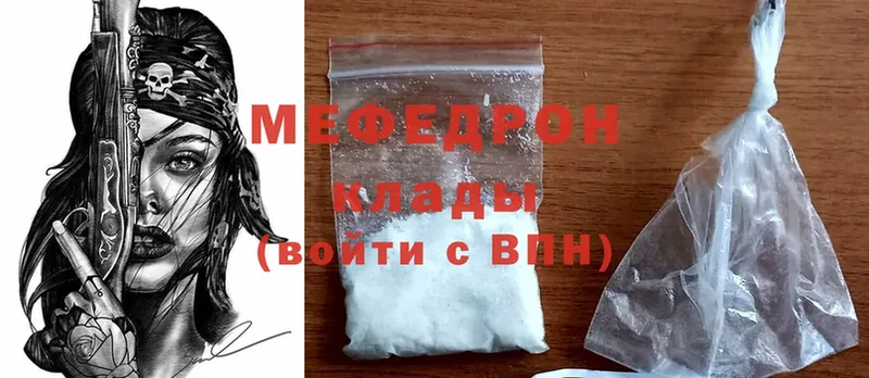 МЕФ mephedrone  блэк спрут как войти  Новоалтайск 